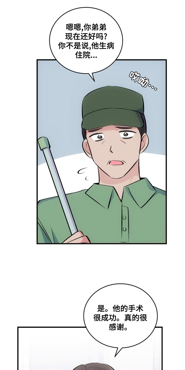 第26章：后遗症7