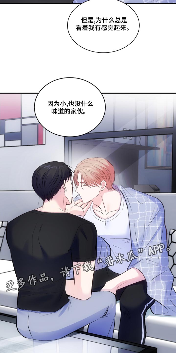 第23章：让人误会21
