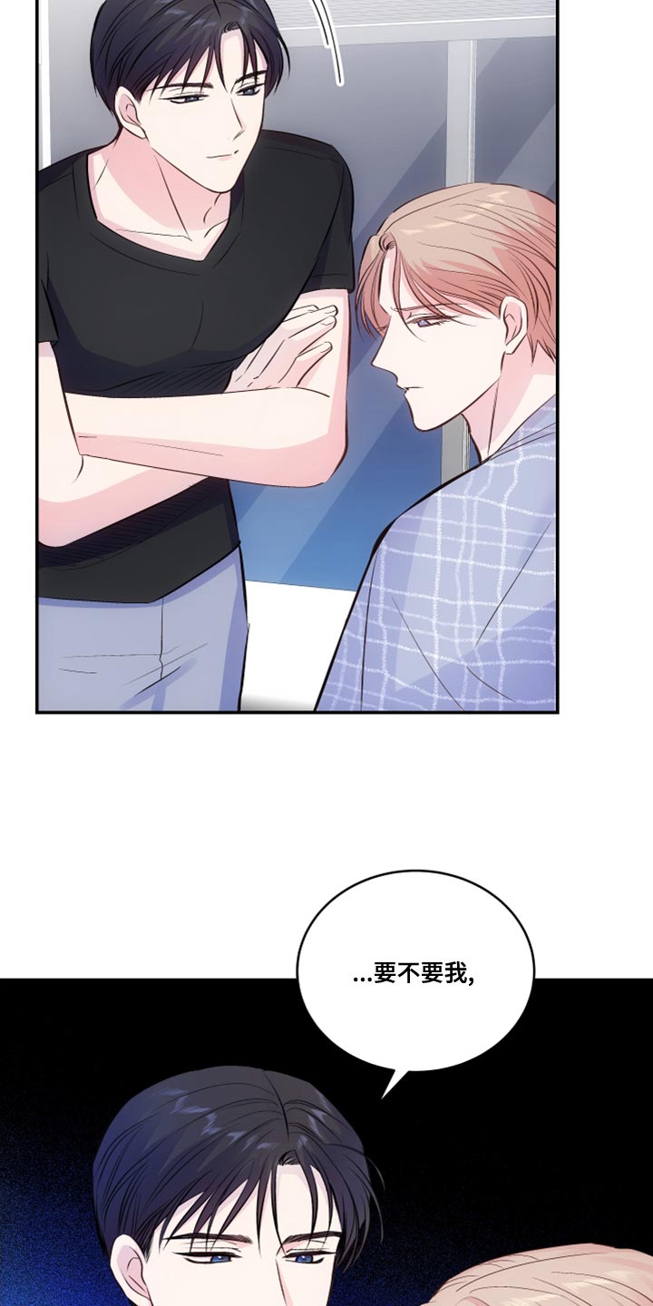 第22章：我不知道那种词15