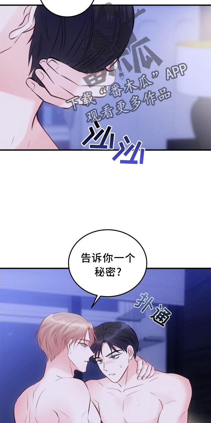 第32章：秘密22
