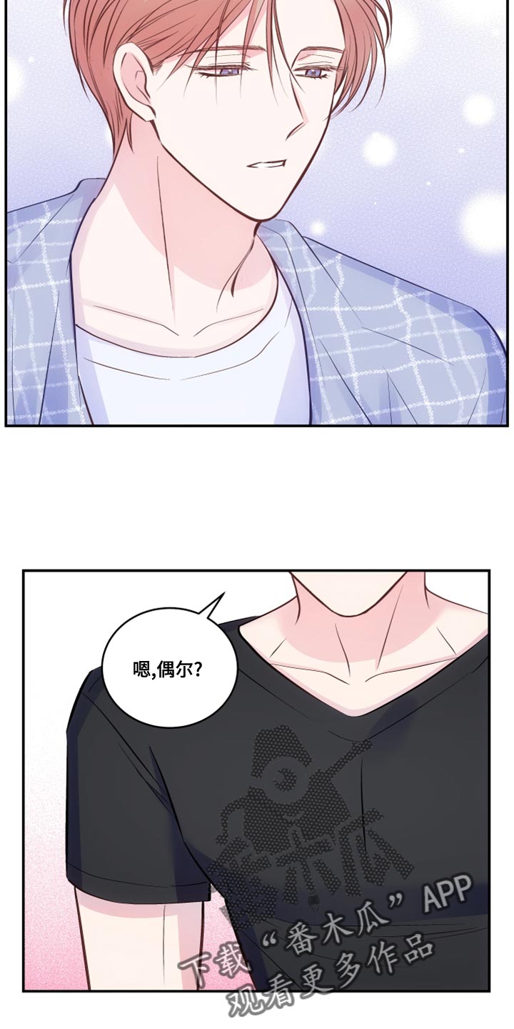 第23章：让人误会10