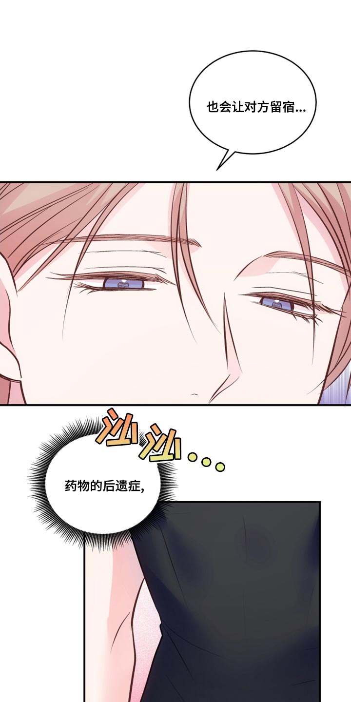 第23章：让人误会11