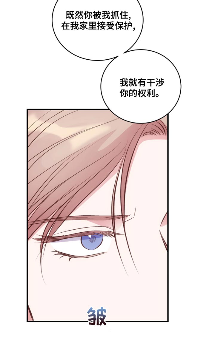 第25章：没礼貌的小朋友7