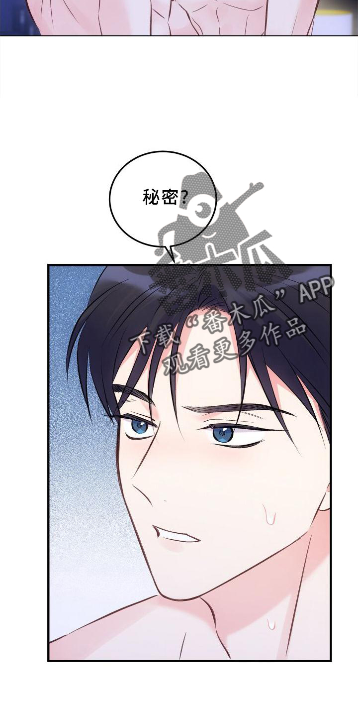第32章：秘密23