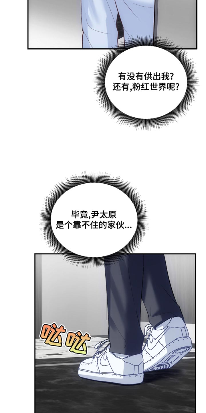 第17章：真名9