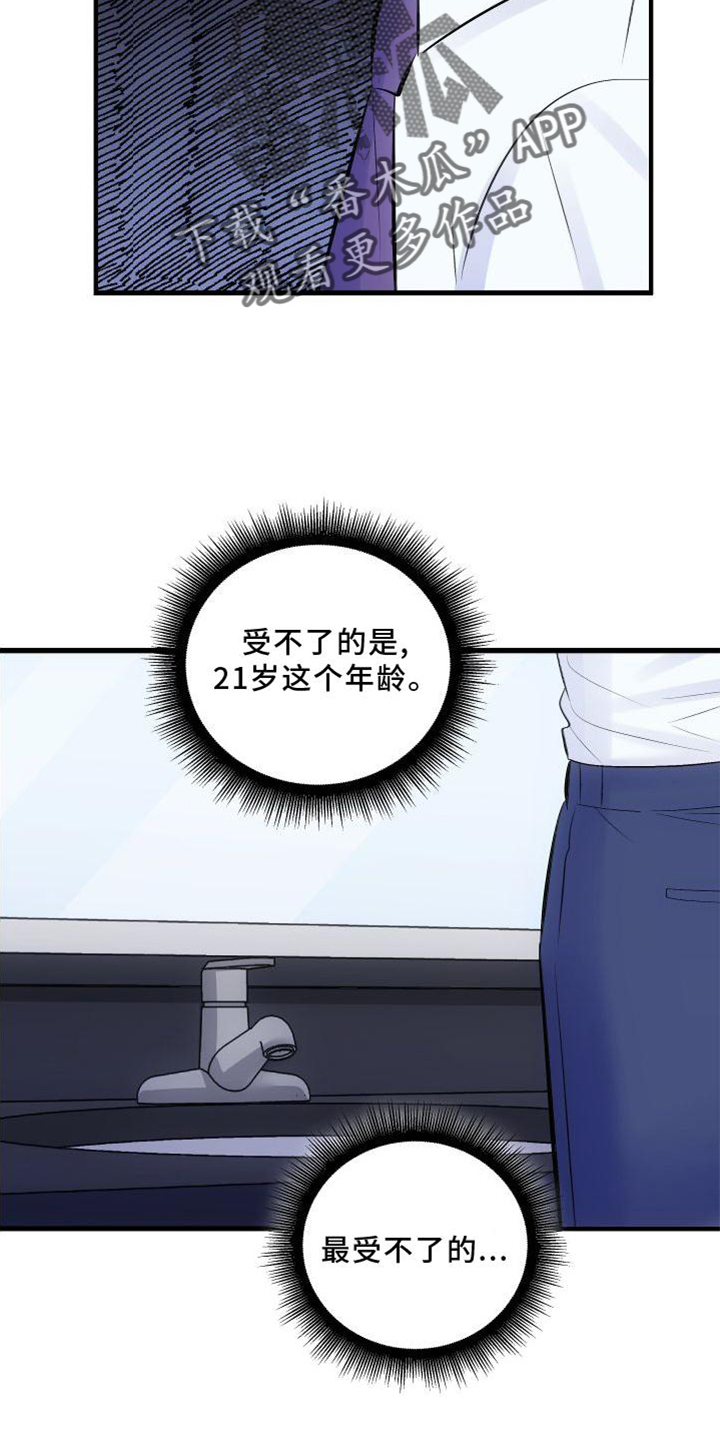 第38章：鉴定结果5