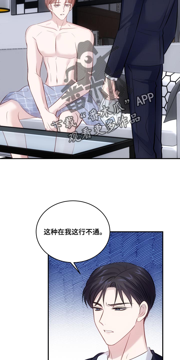 第15章：真是遗憾11