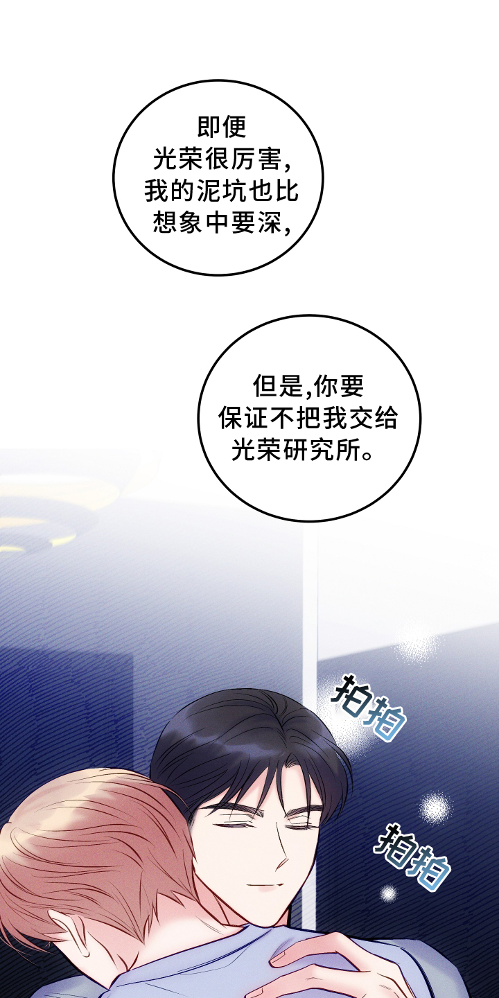 第59章：30分钟8