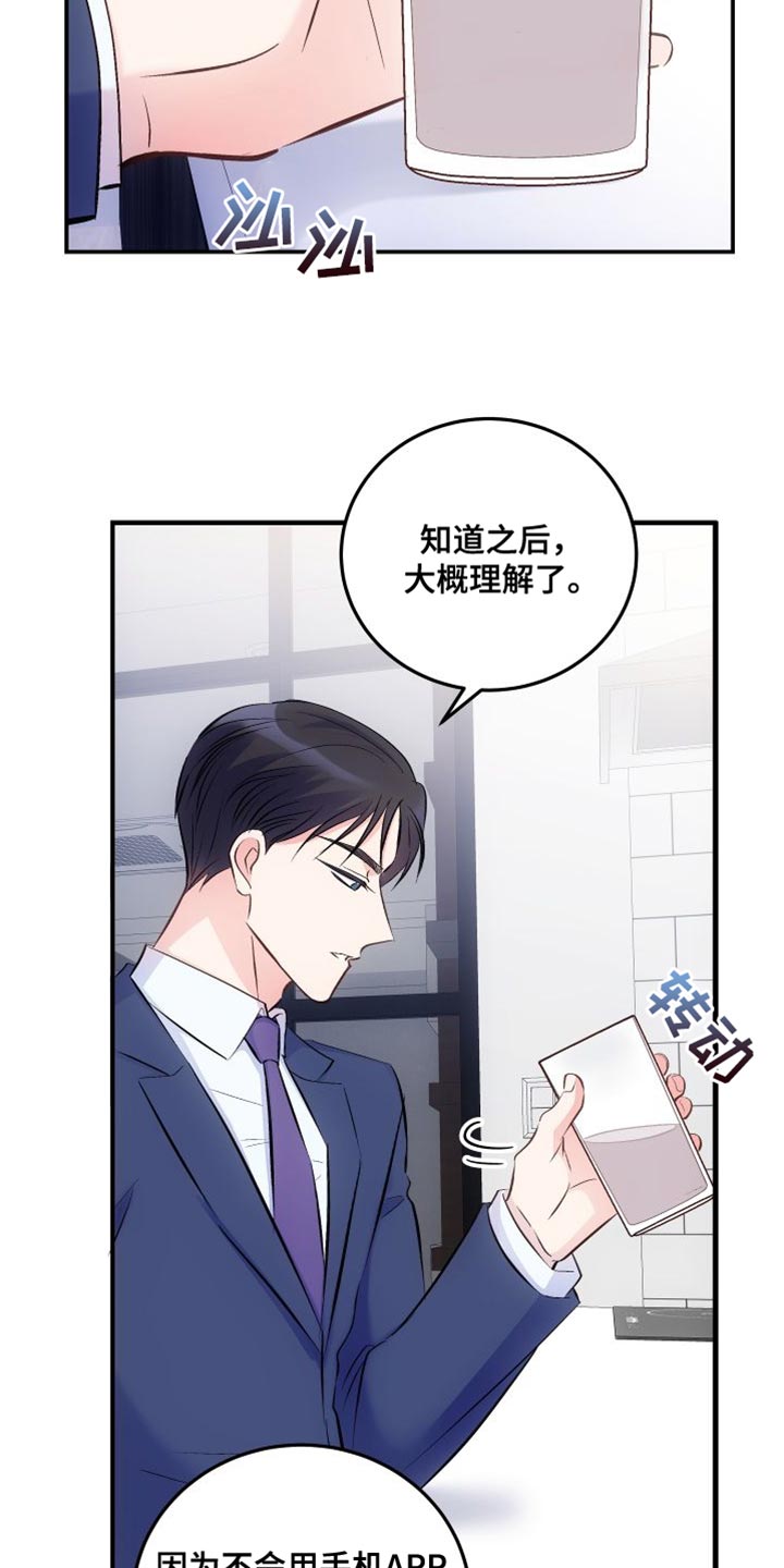 第40章：简单喝一杯5