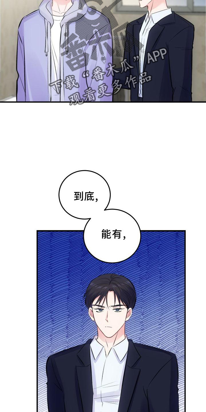 第35章：先救我20