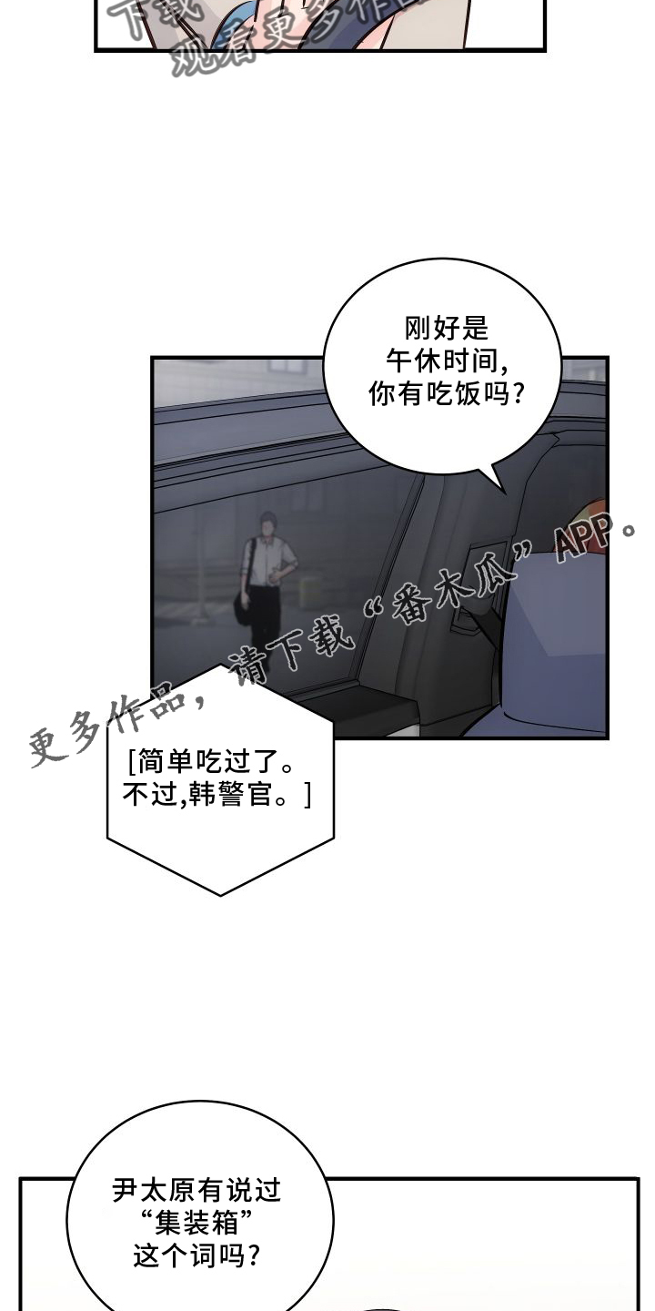 第28章：很难丢下他11