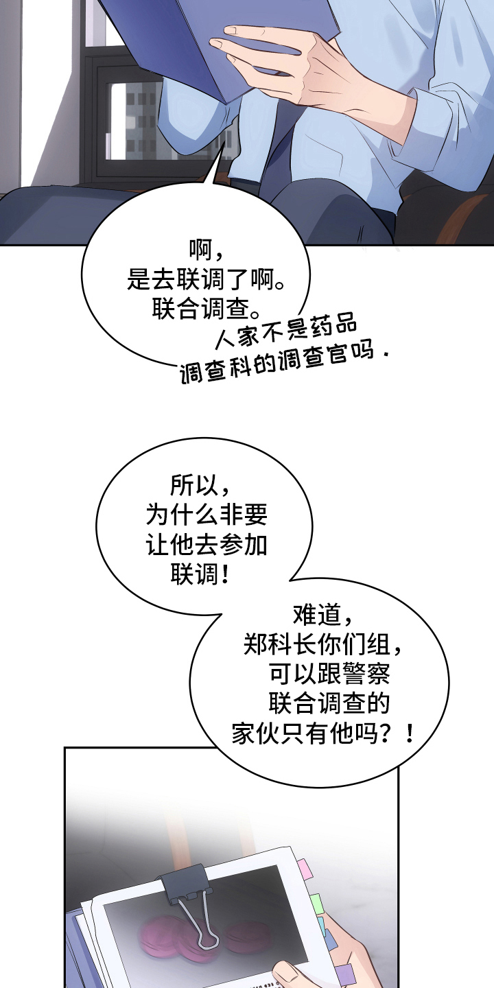 第5章：发作13
