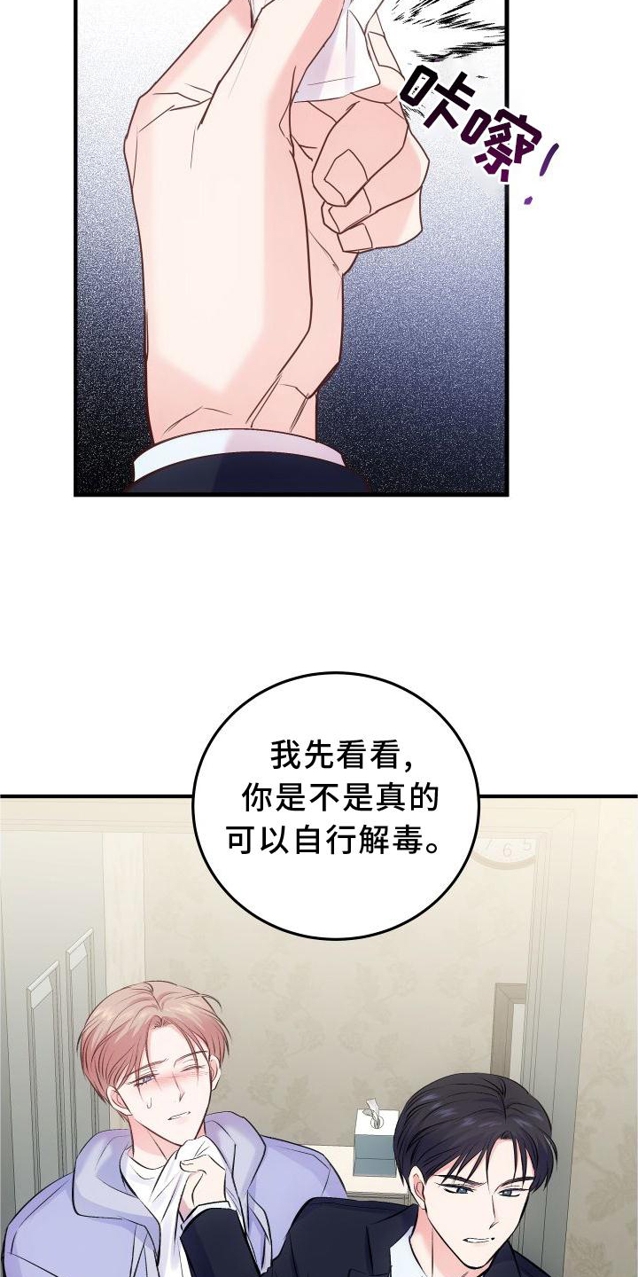 第36章：上车13