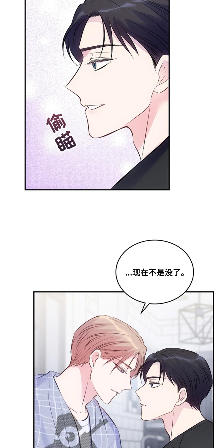 第23章：让人误会13
