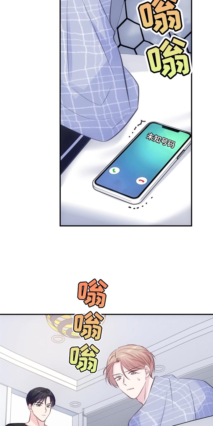 第22章：我不知道那种词9