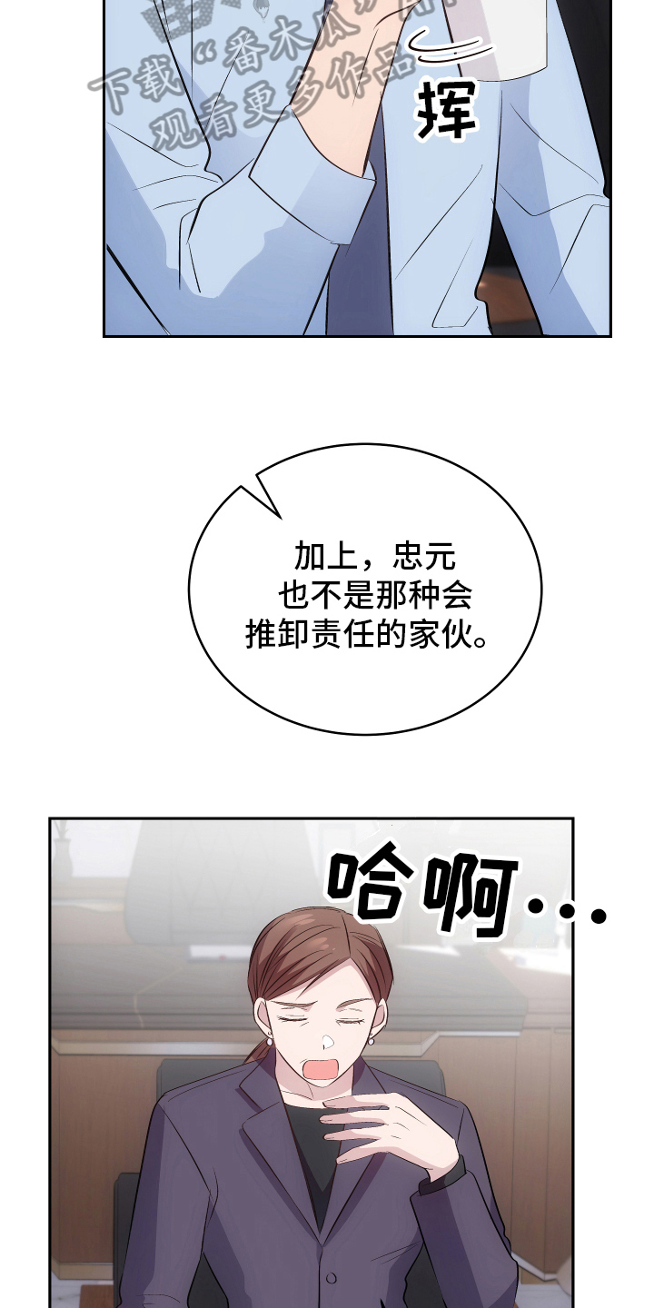 第5章：发作18