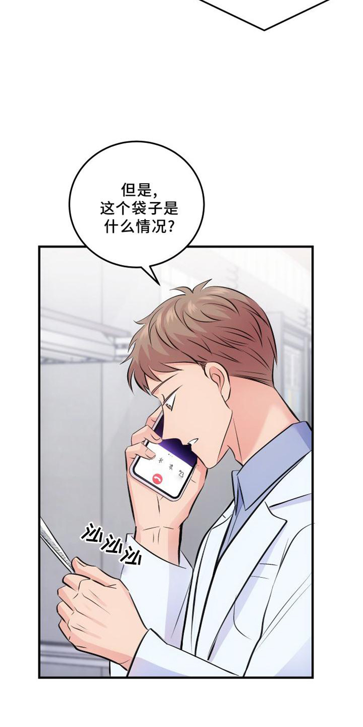 第38章：鉴定结果22