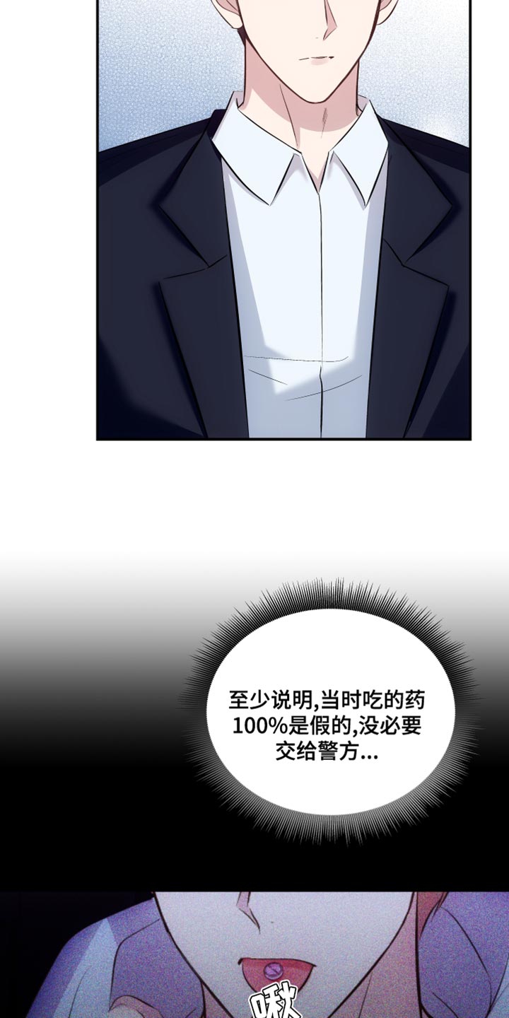 第16章：毫不相关的人14