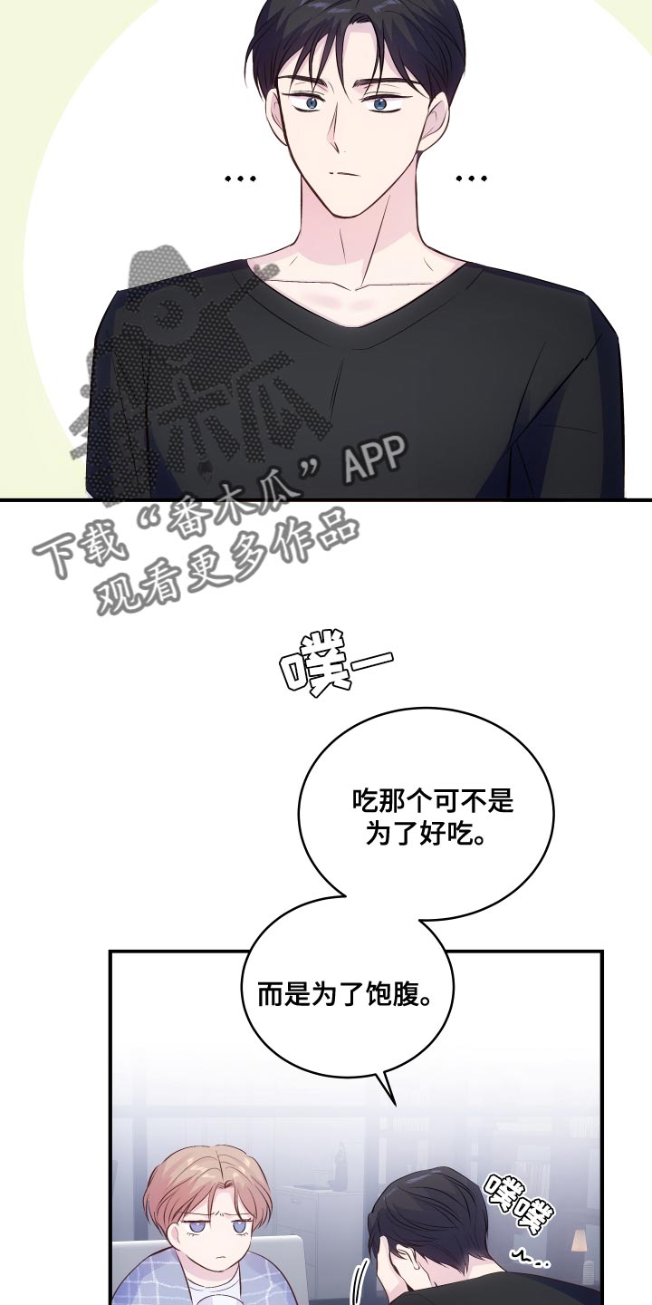 第21章：为了饱腹12