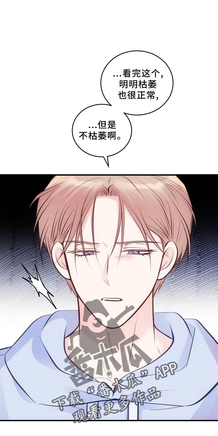 第31章：完全不明白11