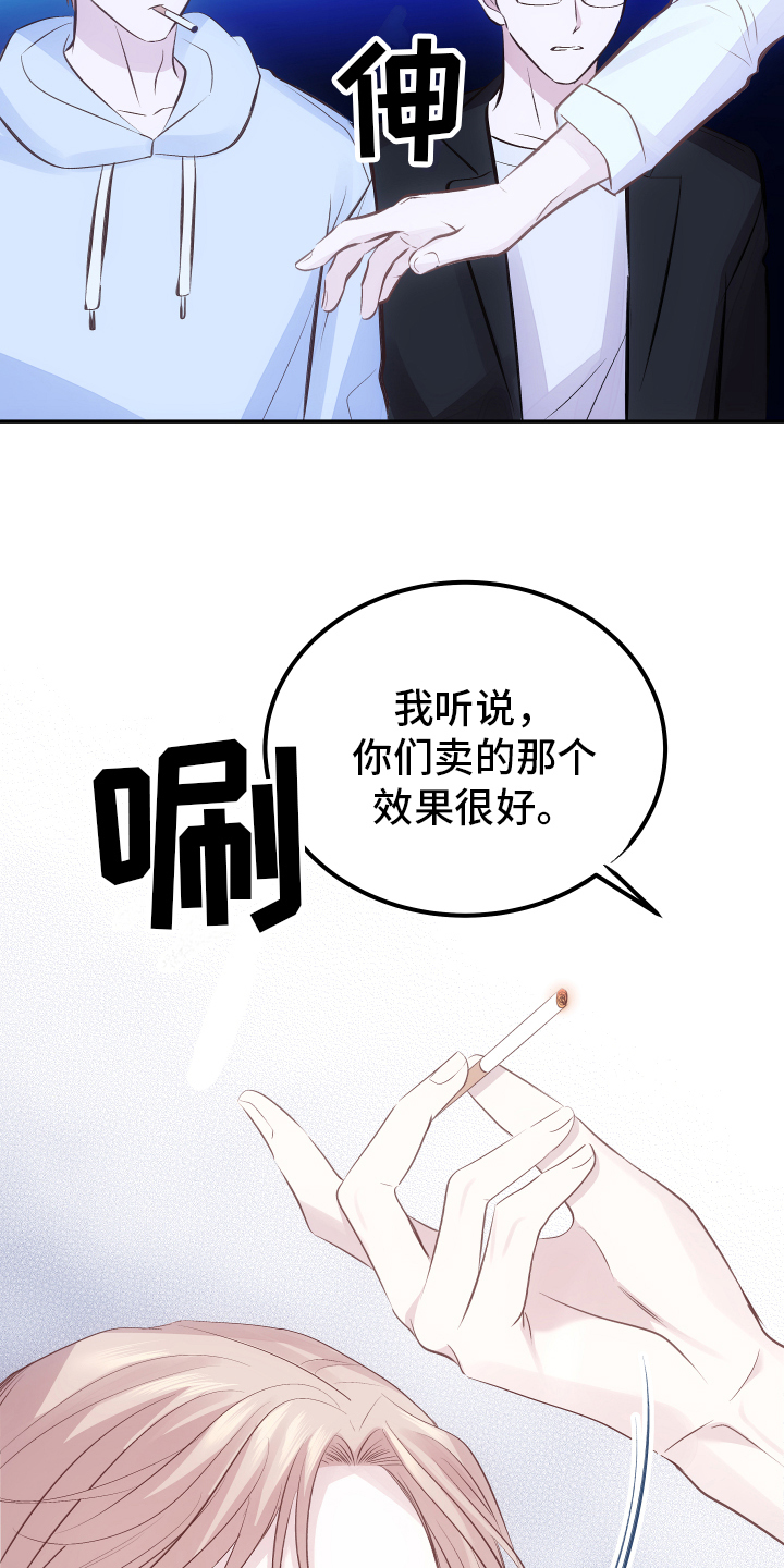 第2章：接触15