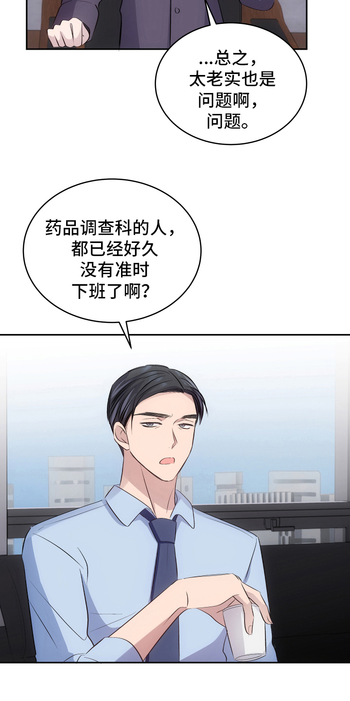 第5章：发作19