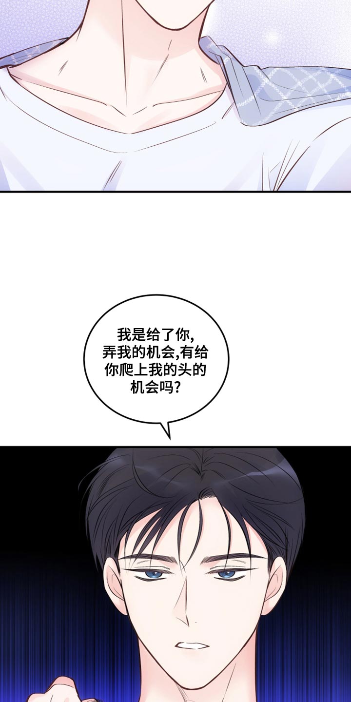 第25章：没礼貌的小朋友15
