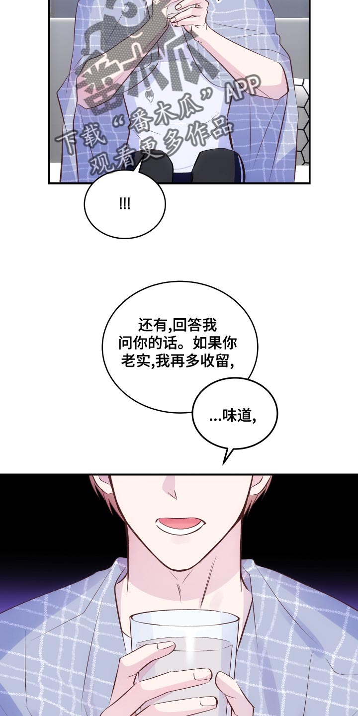 第21章：为了饱腹10