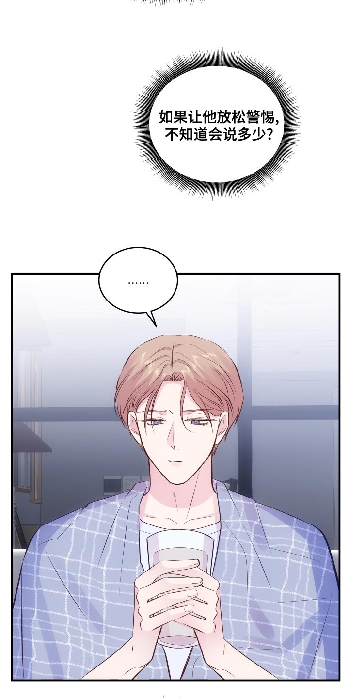 第21章：为了饱腹19