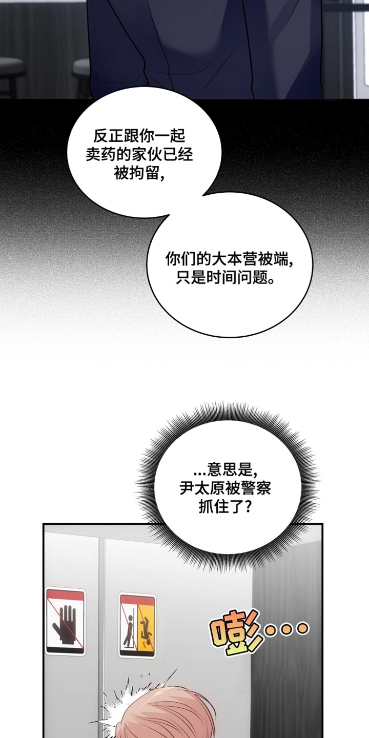 第17章：真名5