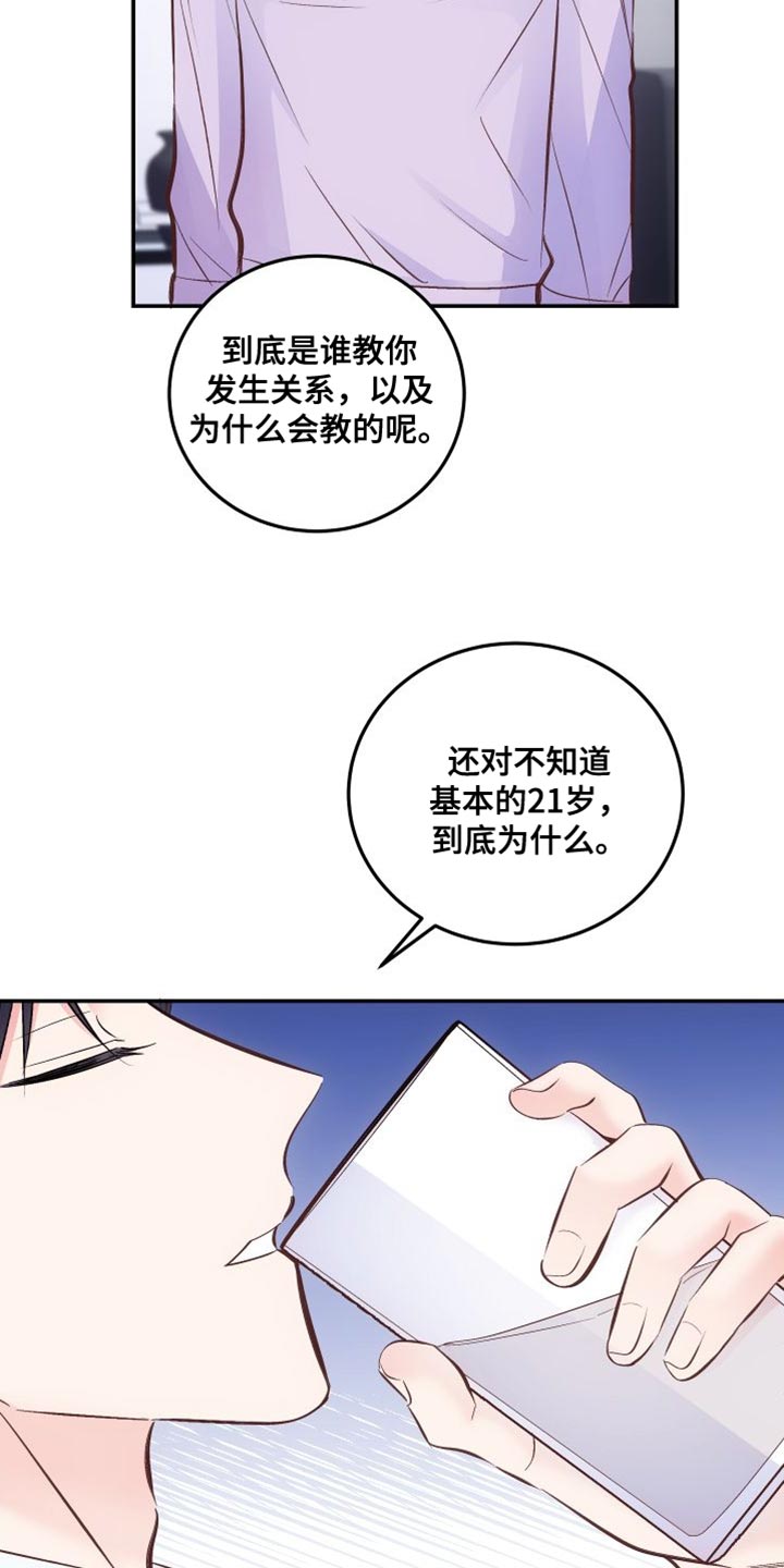 第40章：简单喝一杯9