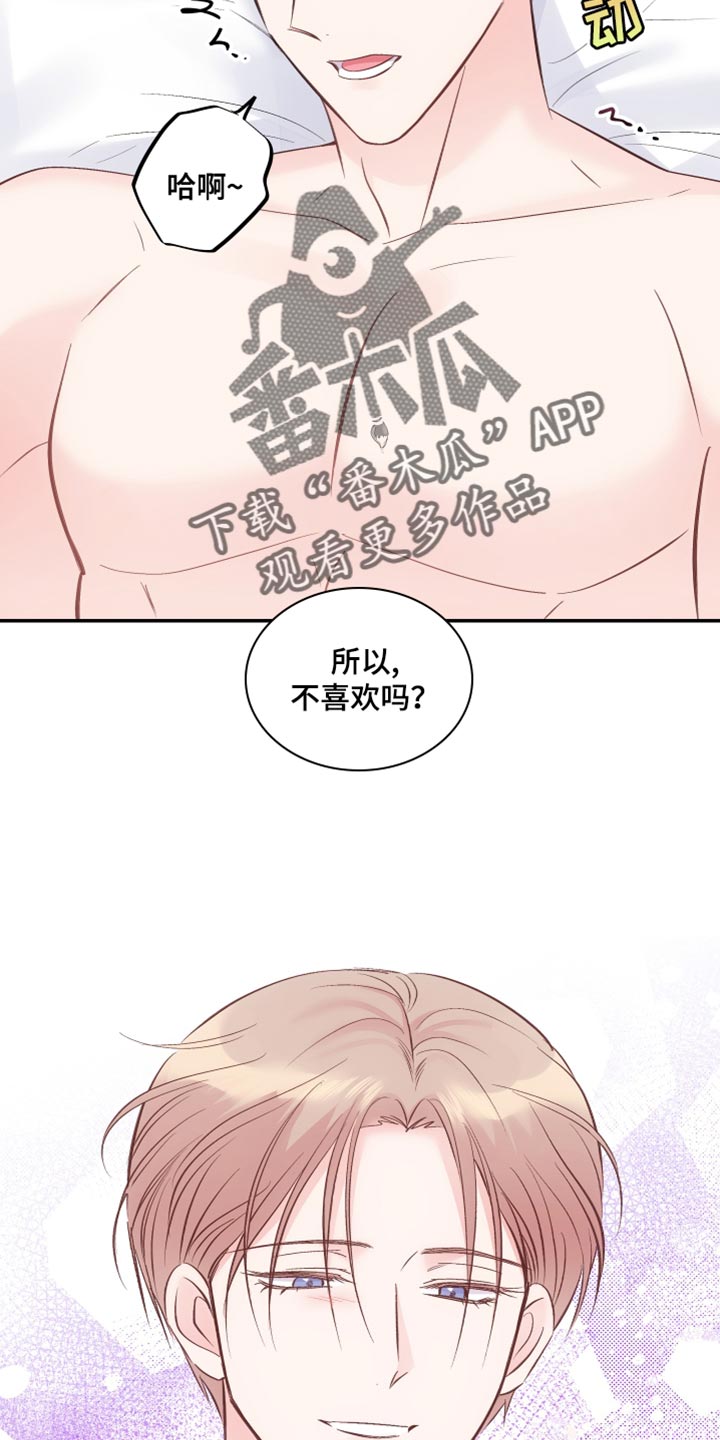 第46章：喜欢秀气的25