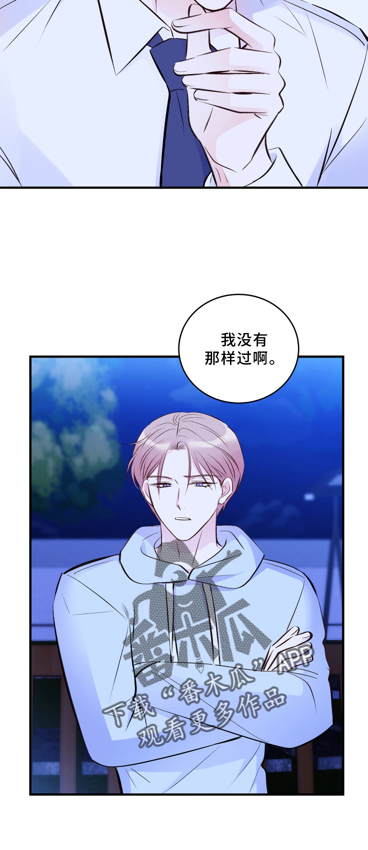 第29章：好好回答16
