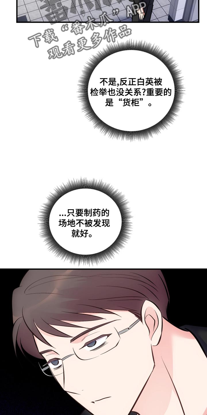 第26章：后遗症10