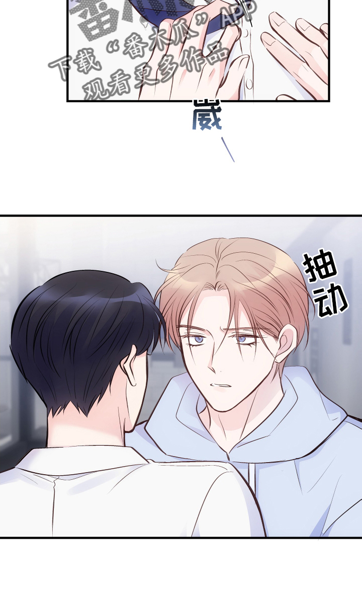 第30章：你才可以13