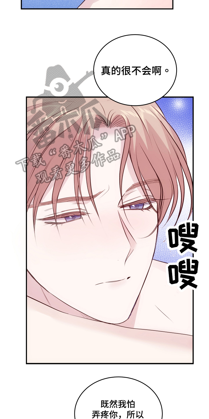 第13章：贬低8