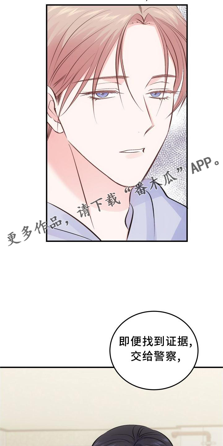 第35章：先救我12