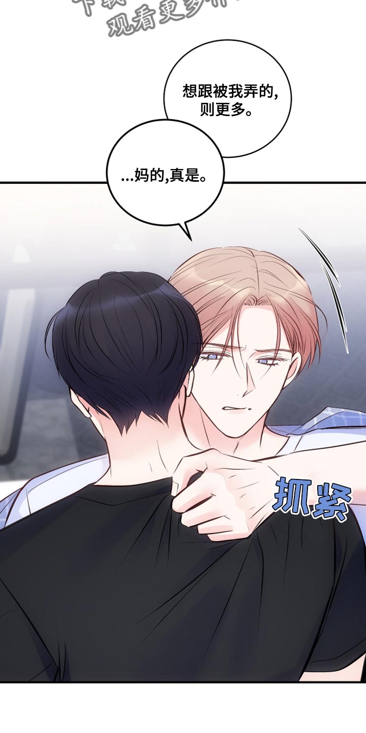 第25章：没礼貌的小朋友11