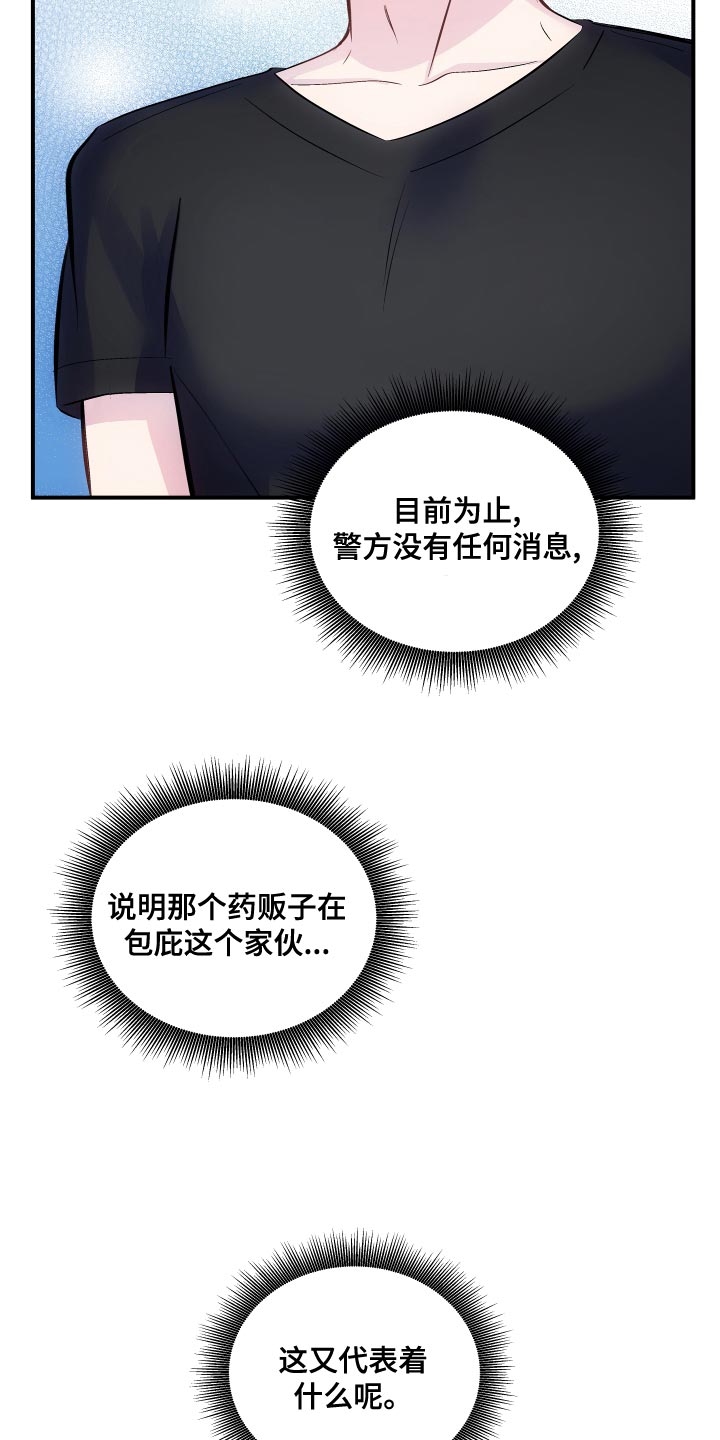 第21章：为了饱腹23