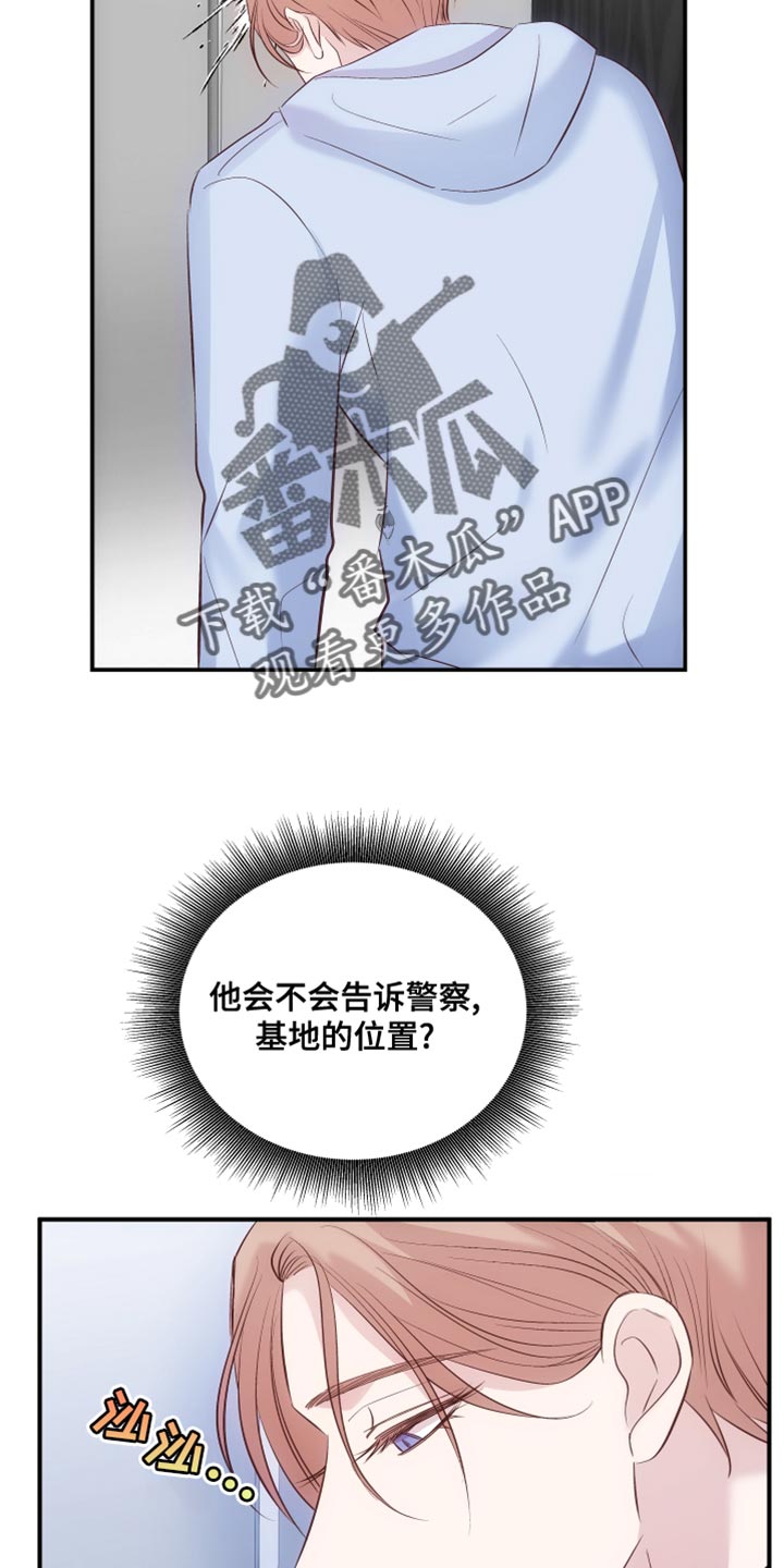 第17章：真名6
