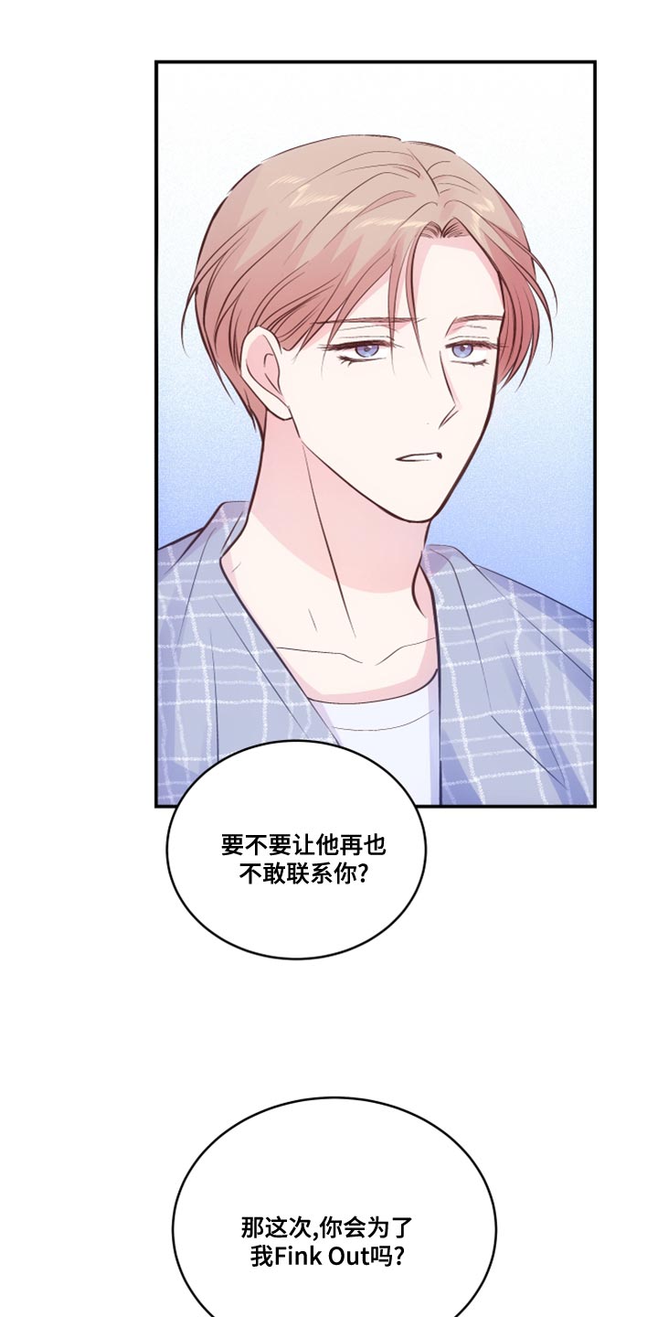 第22章：我不知道那种词18