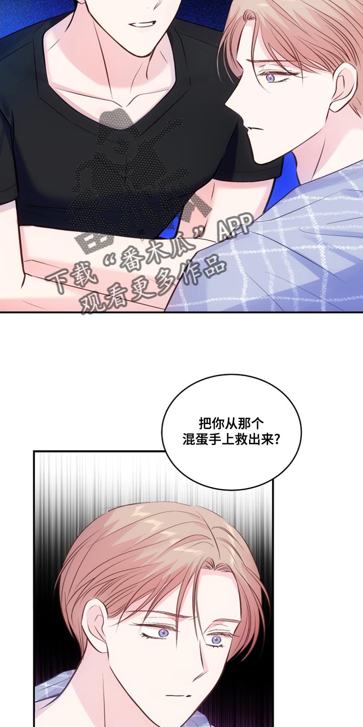 第22章：我不知道那种词16