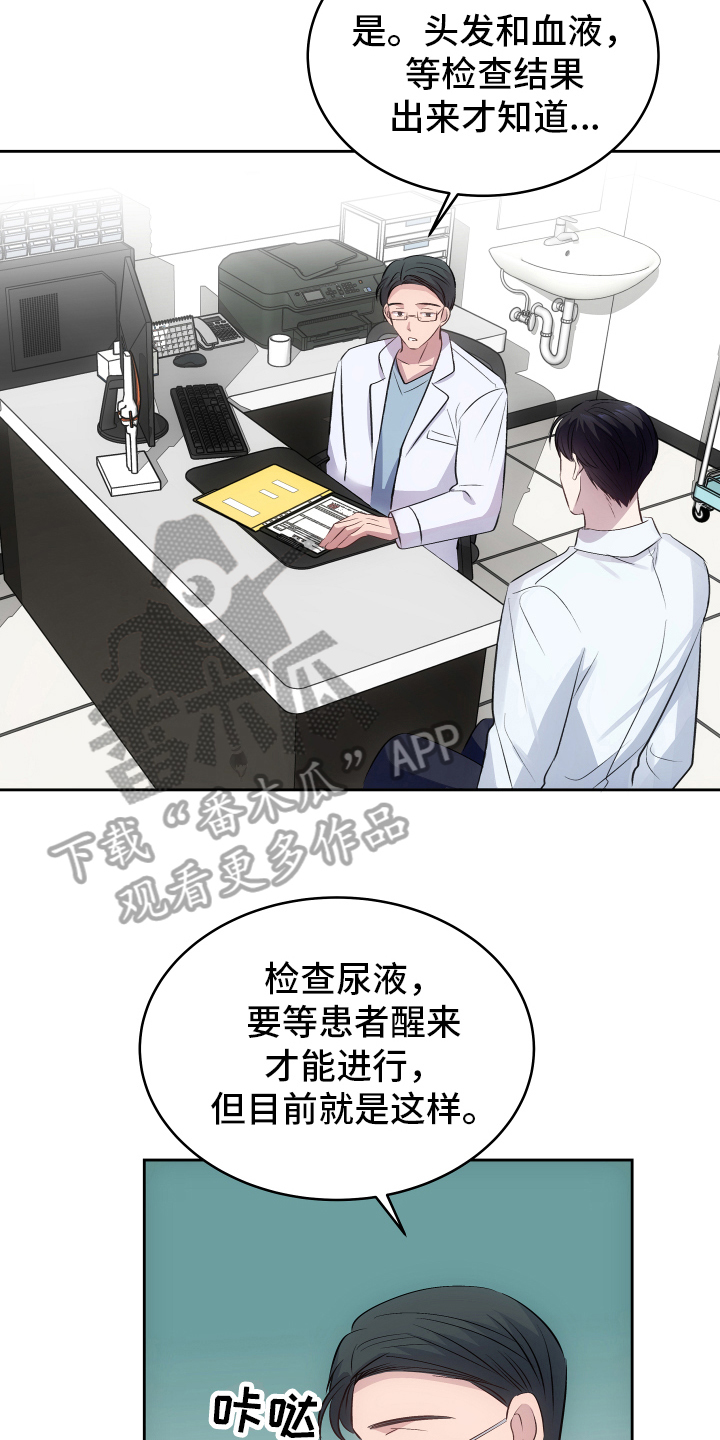 第8章：检查结果10