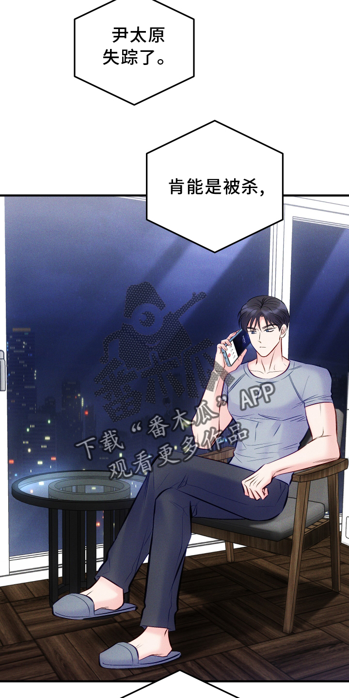 第58章：吃醋7