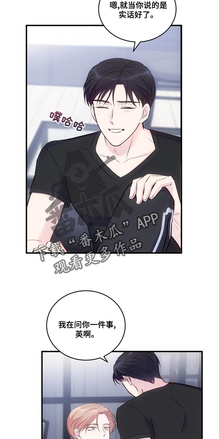 第24章：不要再那样15