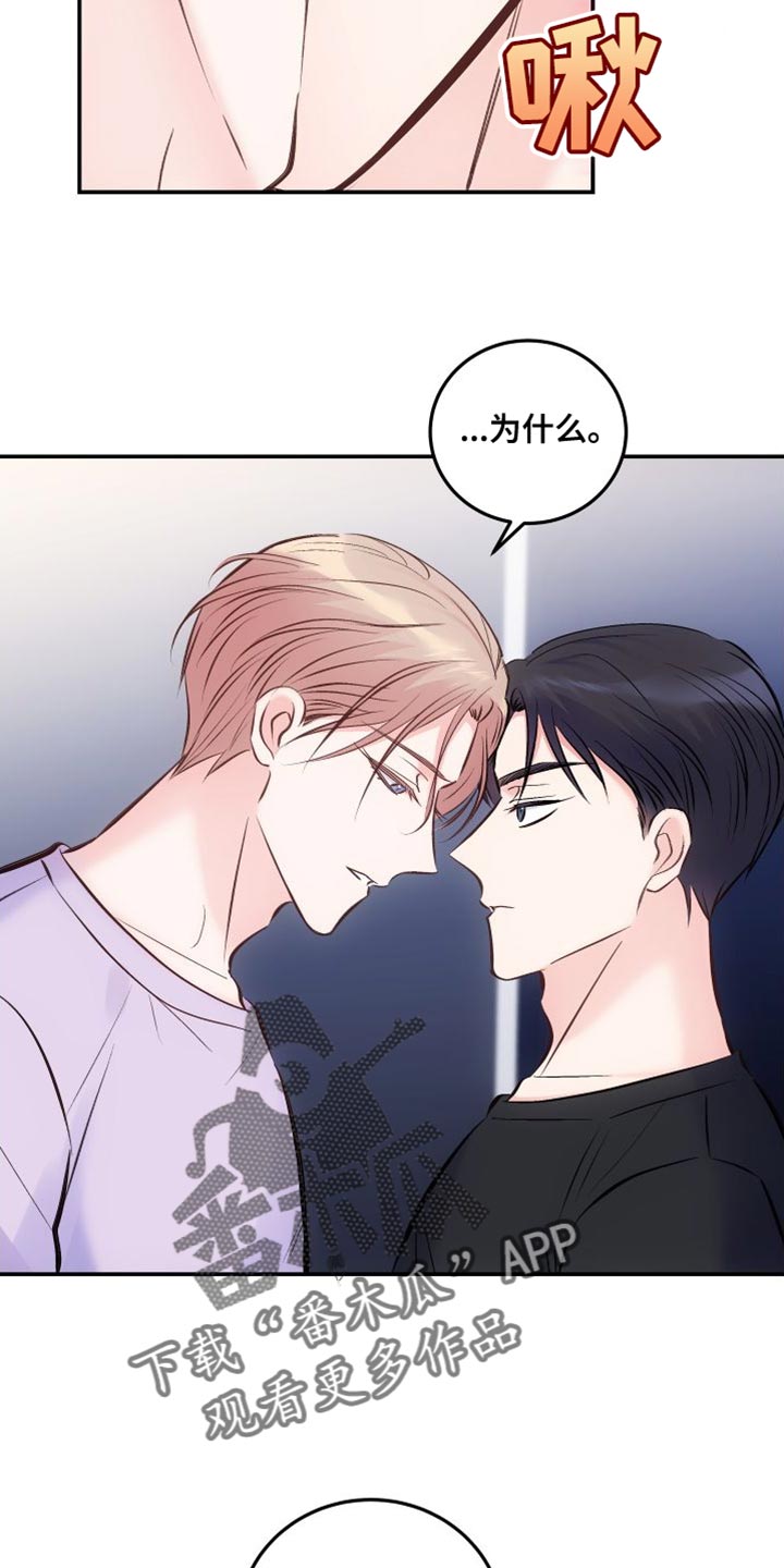 第44章：后遗症5