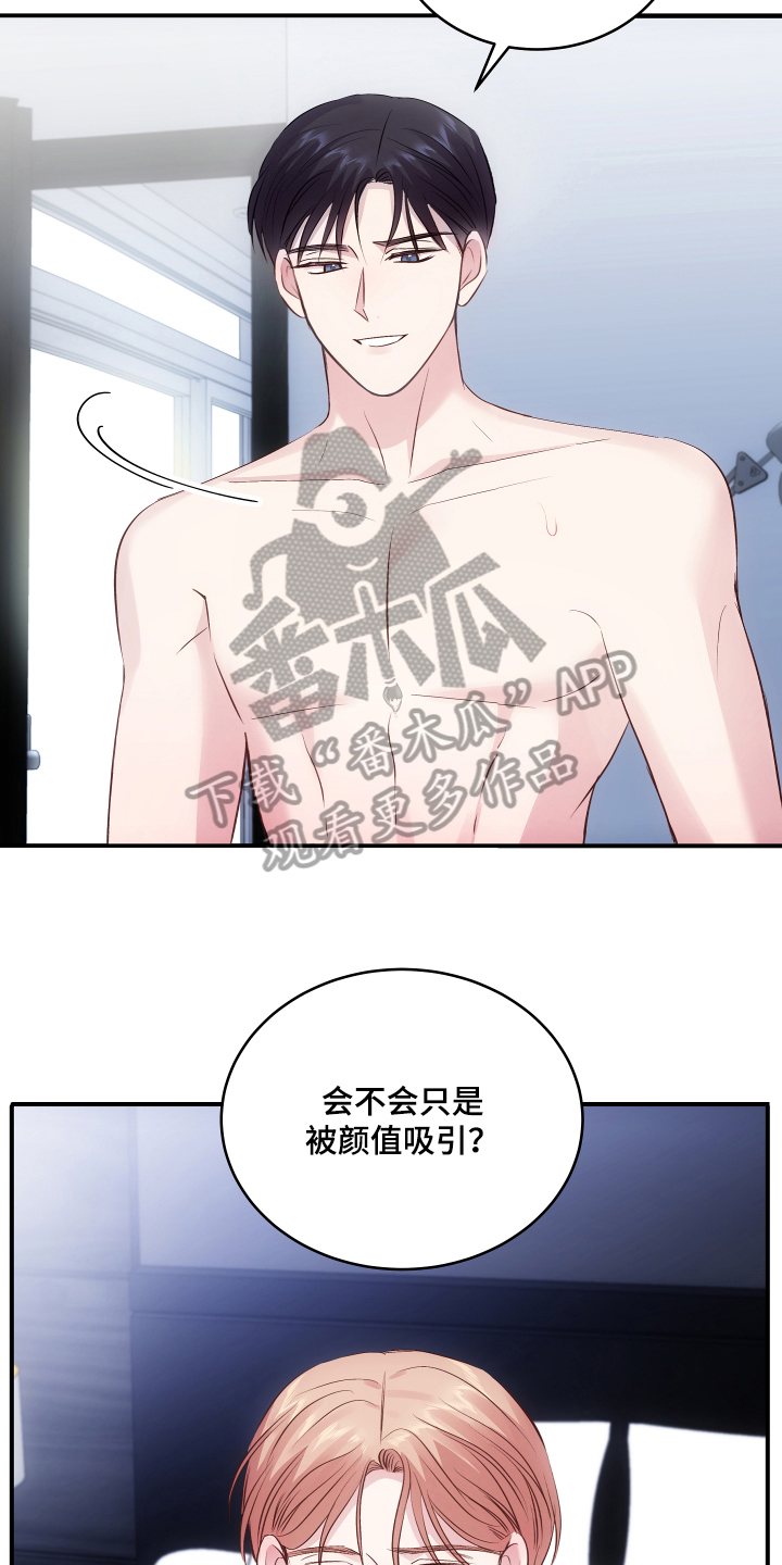 第13章：贬低12