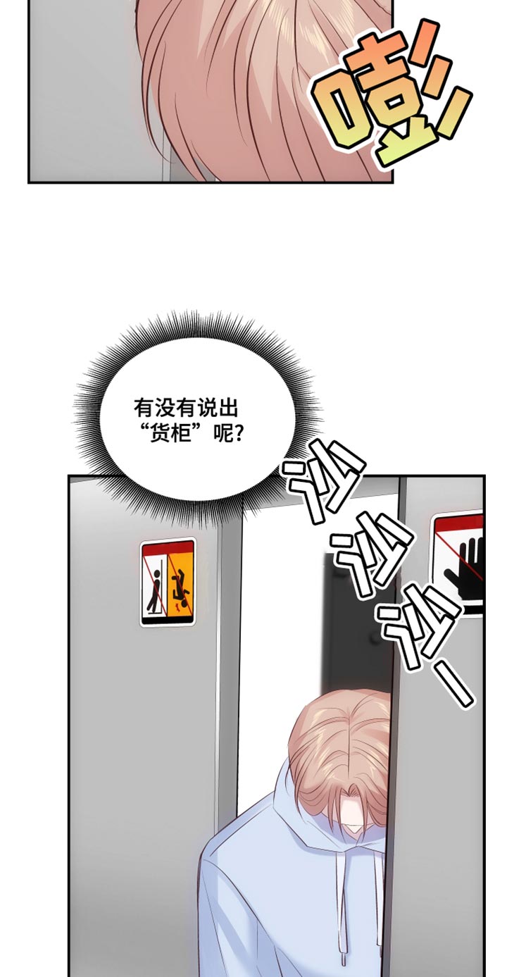 第17章：真名8