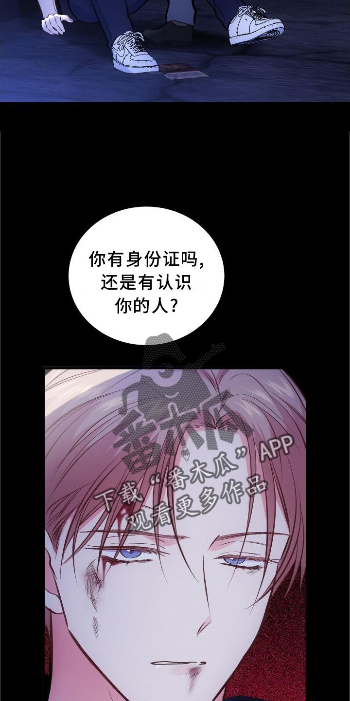第35章：先救我2