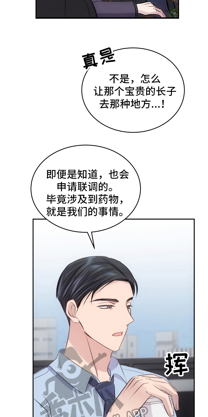 第5章：发作17